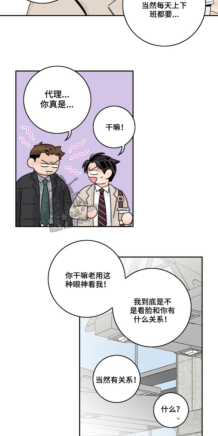 第74章：【第二季】王子7