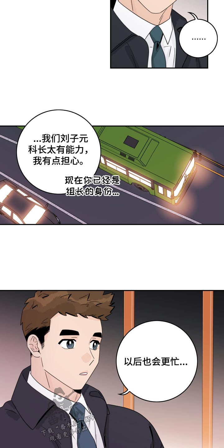 第159章：【番外】一起回家12