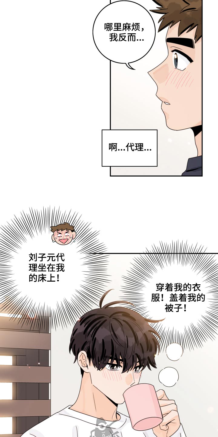 第99章：【第二季】缓过神12