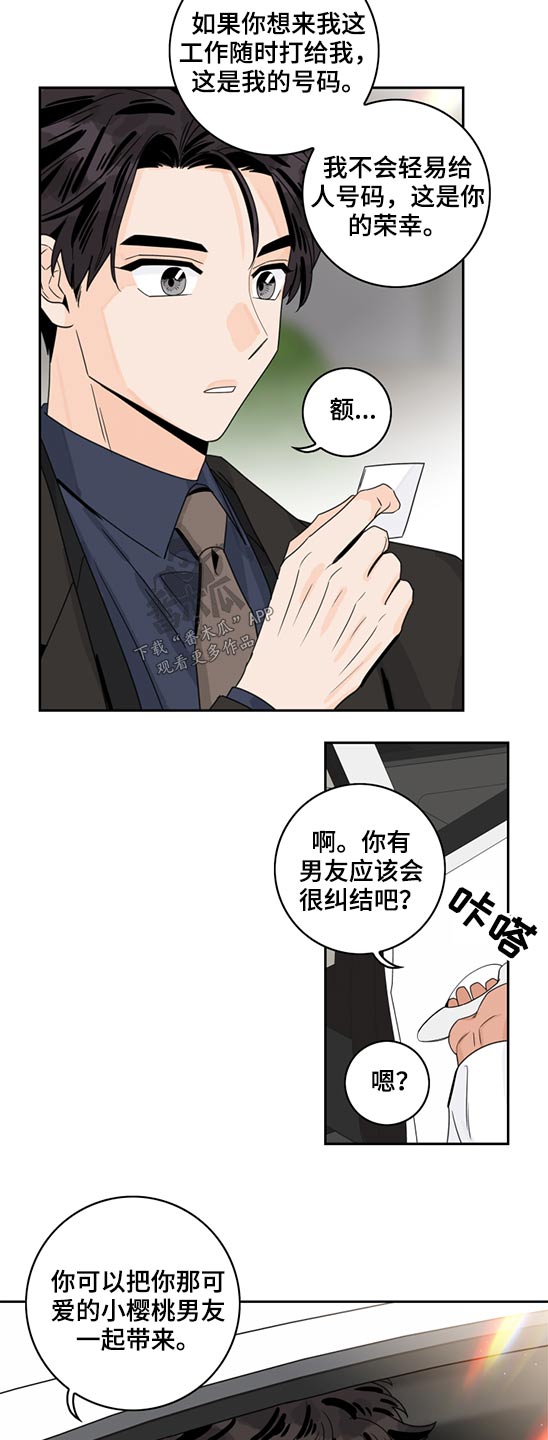 第83章：【第二季】新闻6