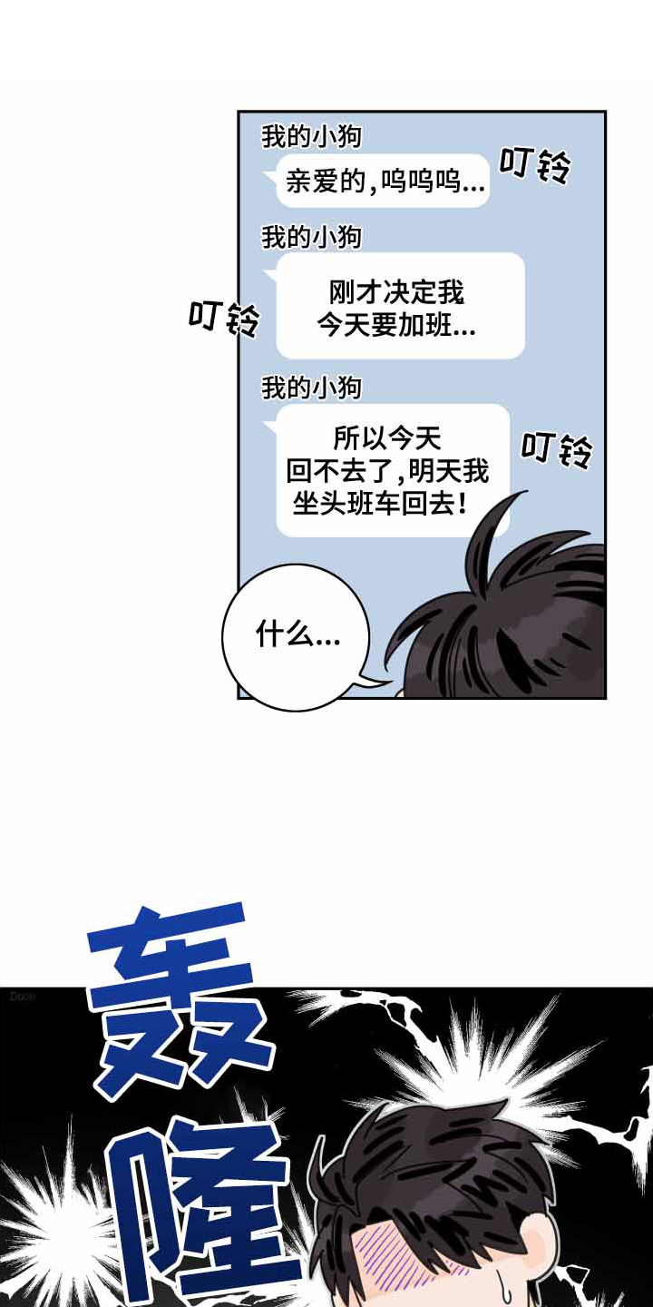 第166章：【番外】遐想18