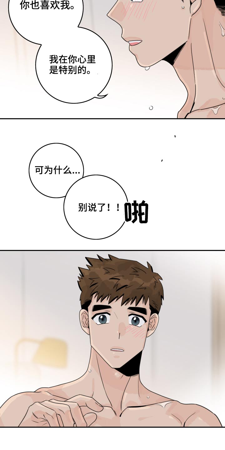 第101章：【第二季】拒绝了14