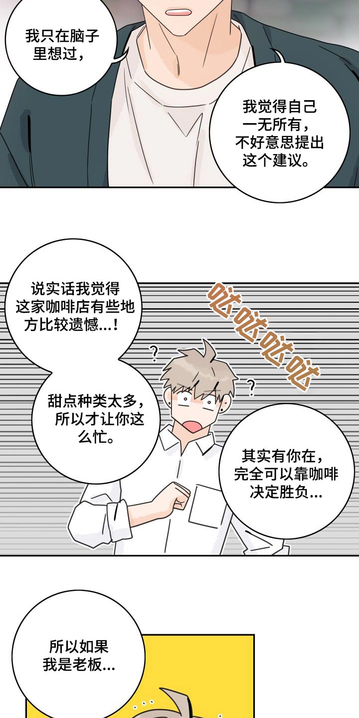 第134章：【第三季】创业11