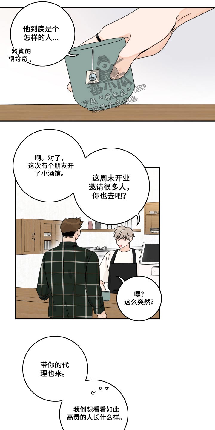第107章：【第二季】煎熬12