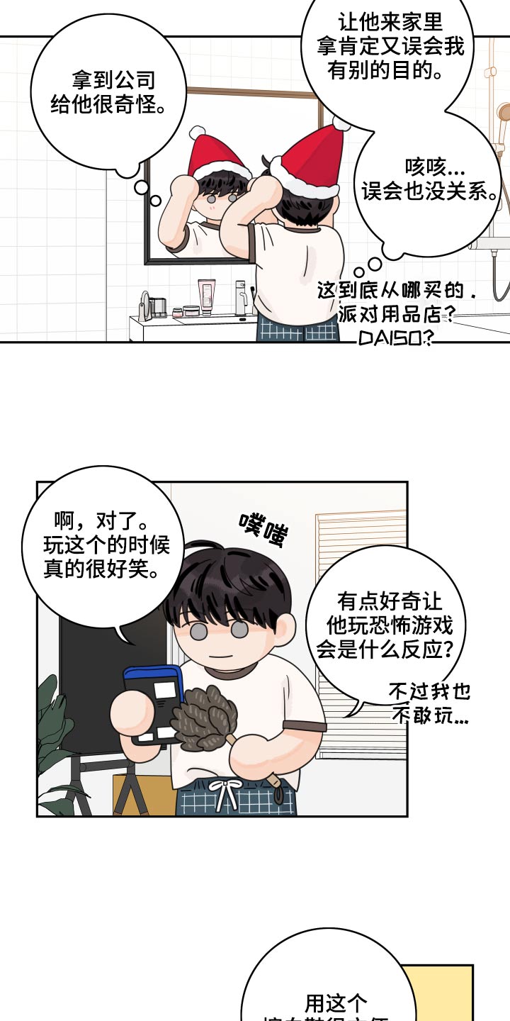 第115章：【第二季】找他6