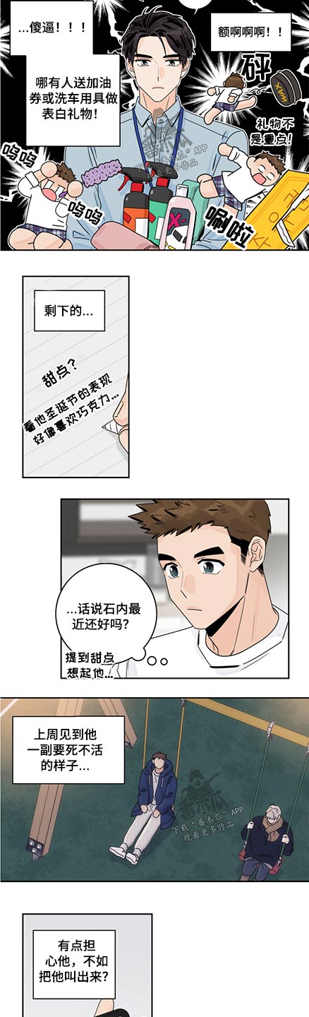 第84章：【第二季】情人节3