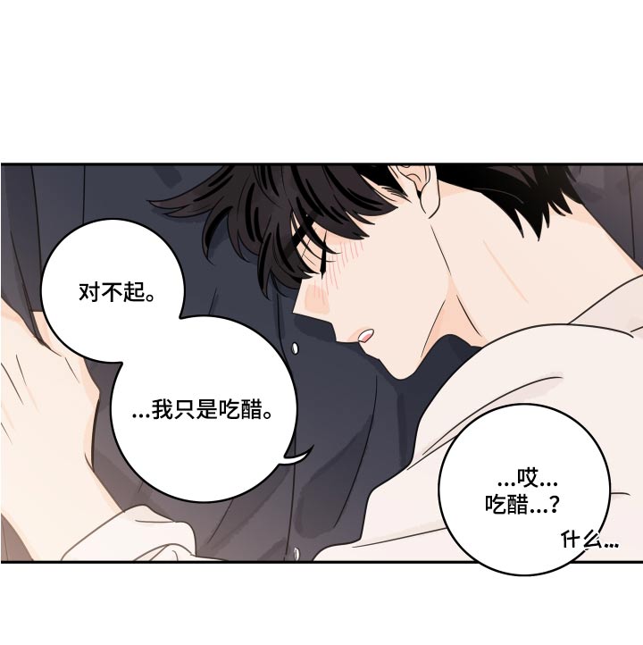 第147章：【番外】喝多了14