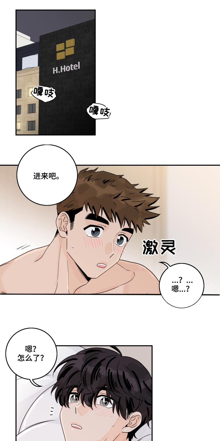 第101章：【第二季】拒绝了0