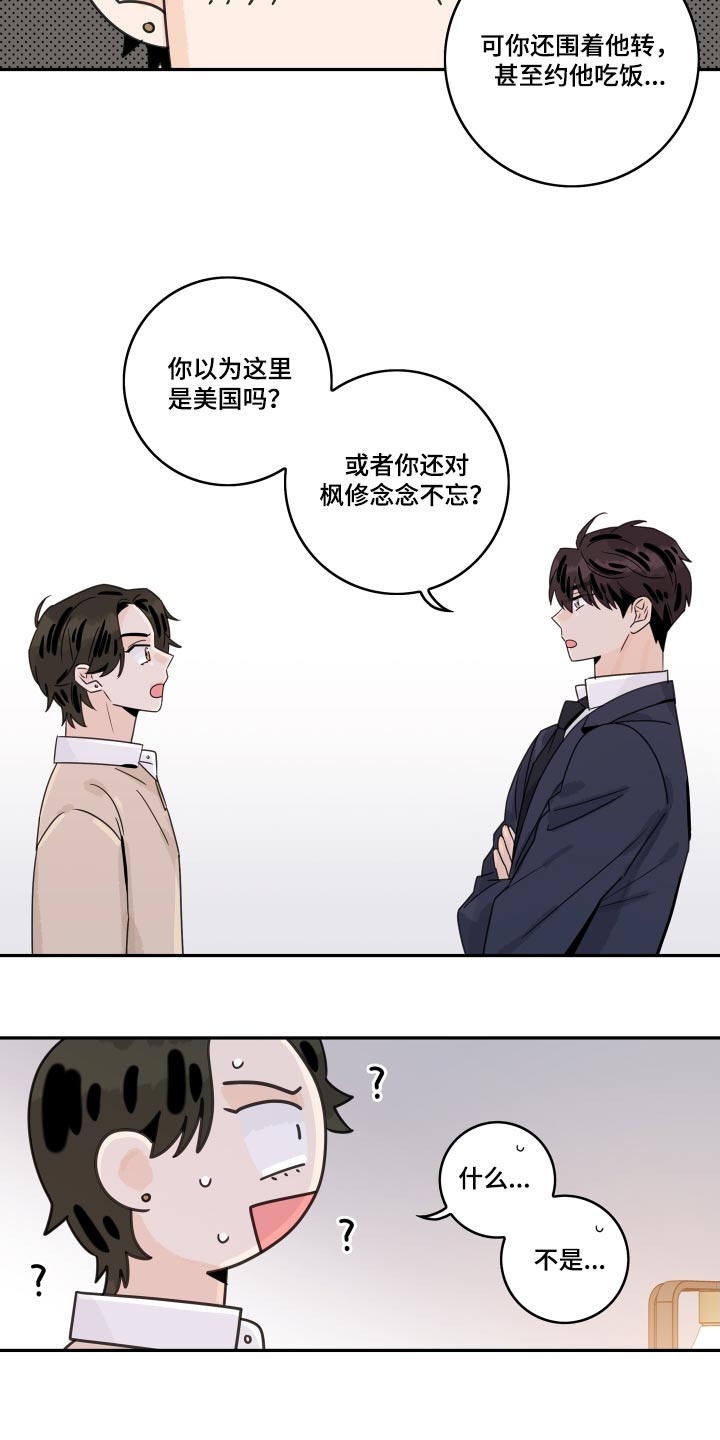 第144章：【番外】性格5
