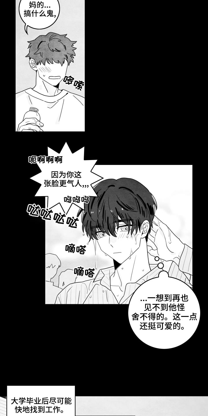 第119章：【第二季】赚钱期间11
