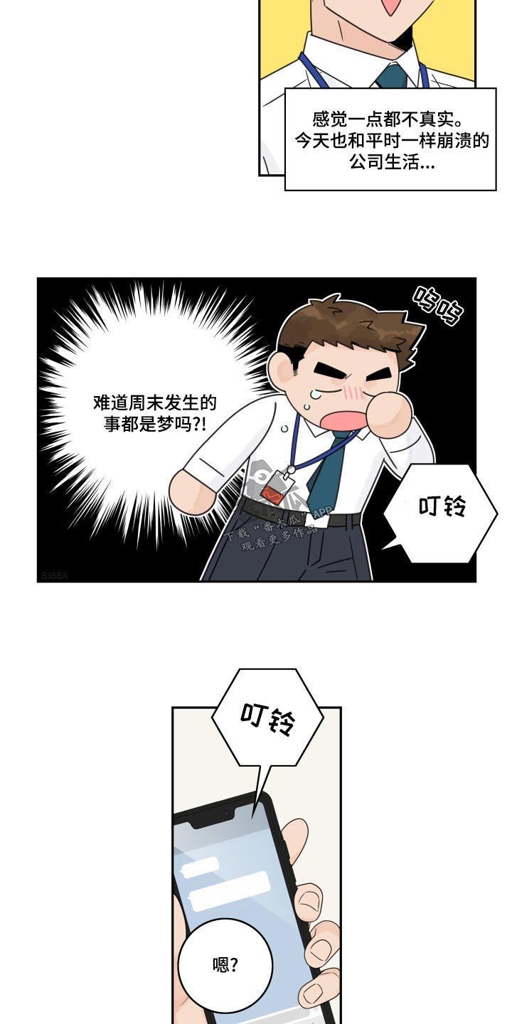 第129章：【第二季完结】低调22