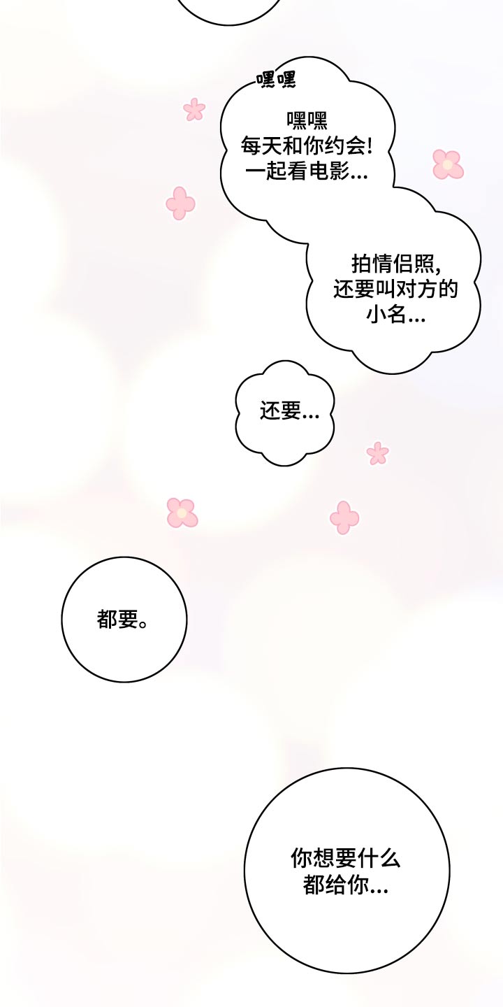 第127章：【第二季】一直喜欢你18