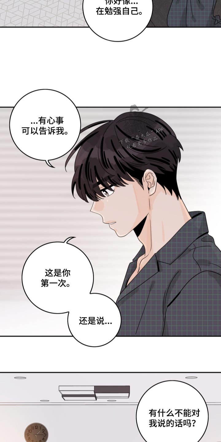 第160章：【番外】异常8