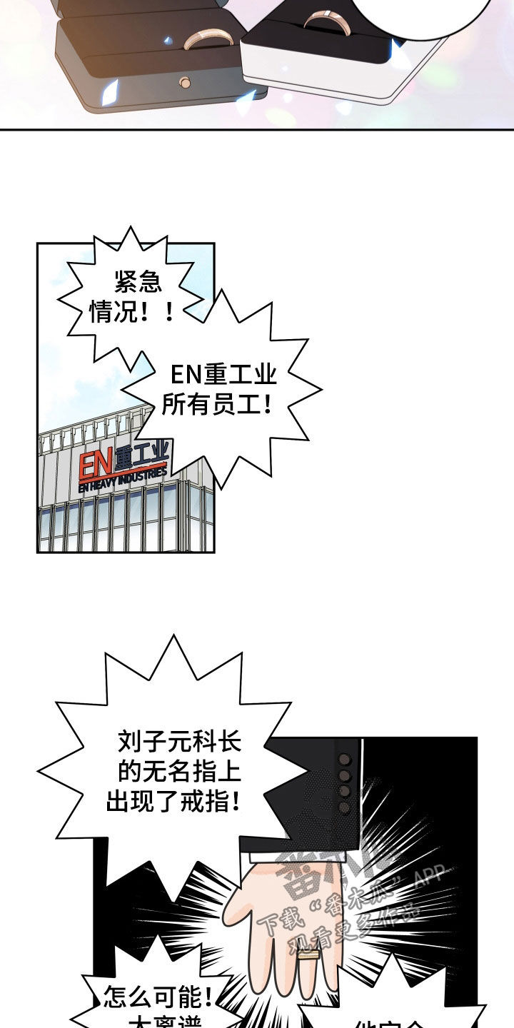 第176章：【番外】永远在一起12