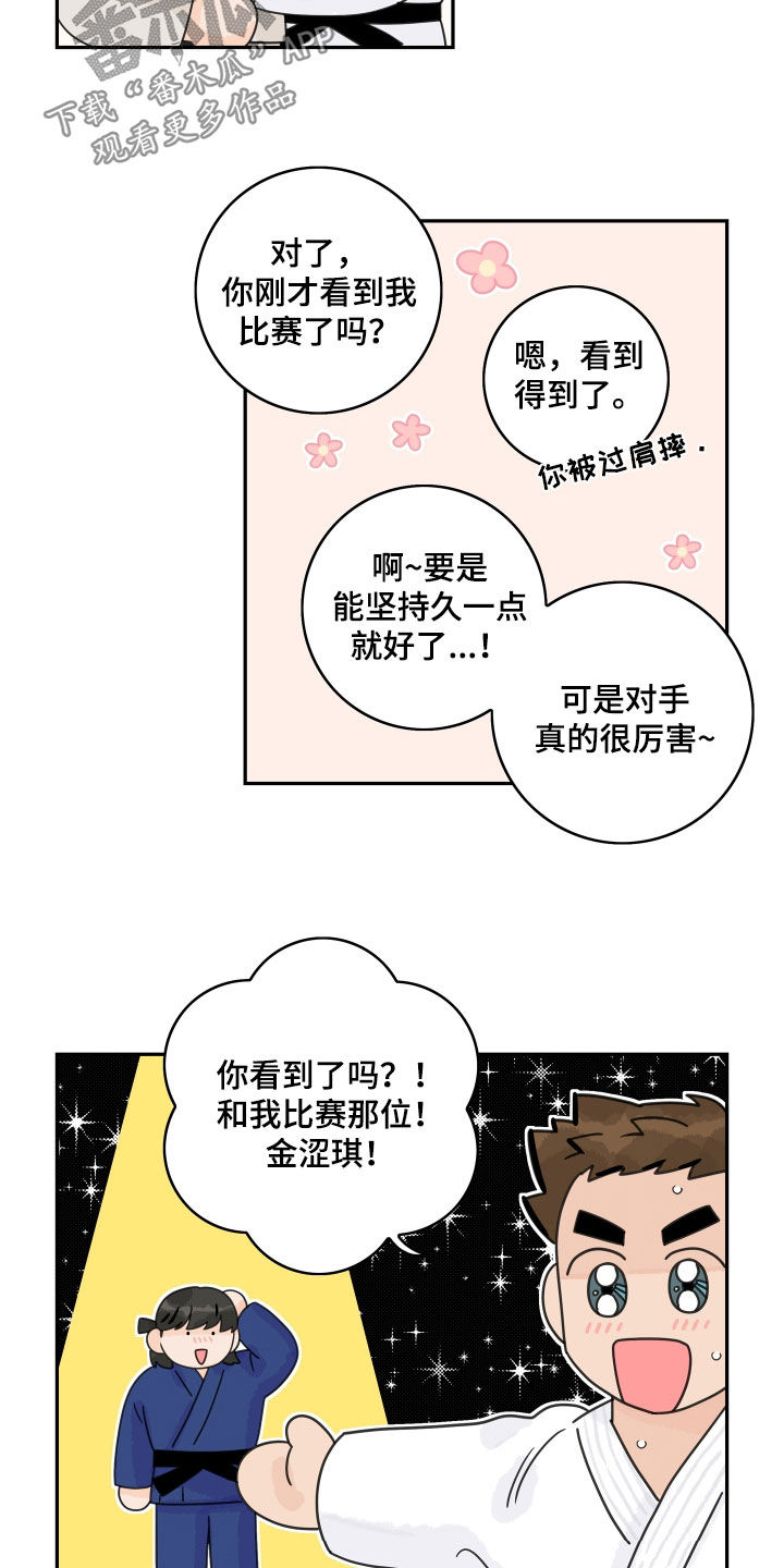 第169章：【番外】我也很想你5