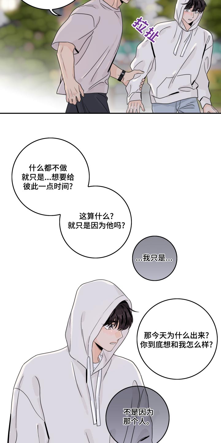 第125章：【第二季】告诉我7