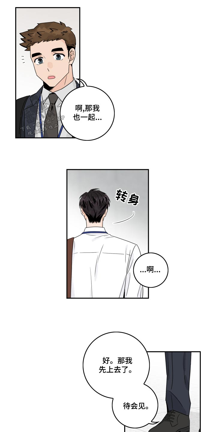 第122章：【第二季】果断拒绝14