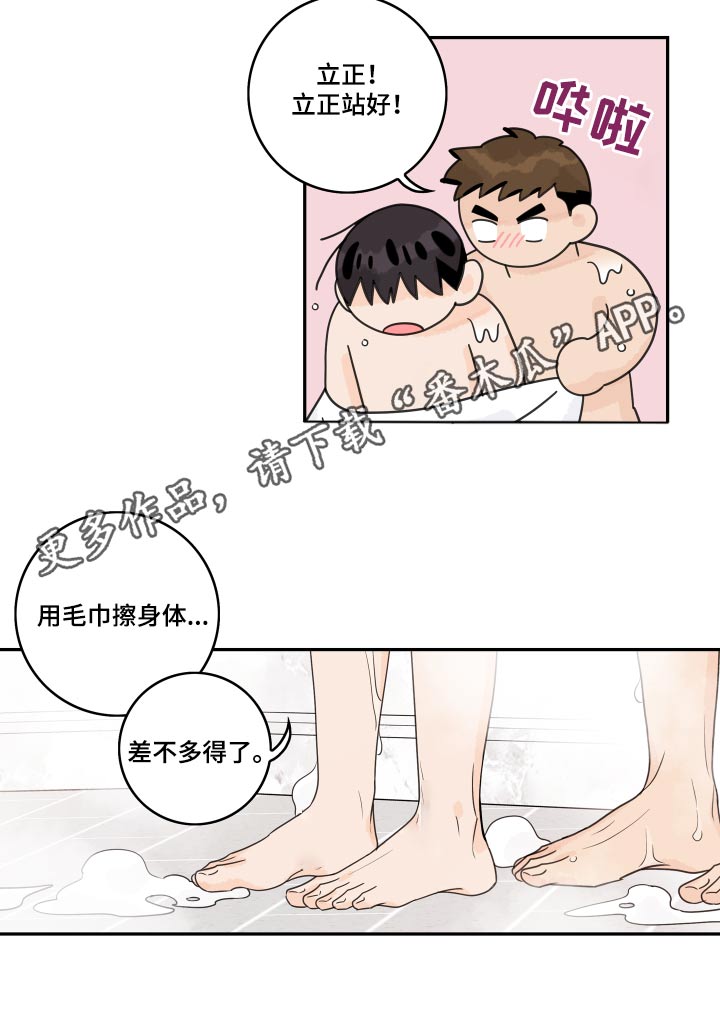 第157章：【番外】规定24