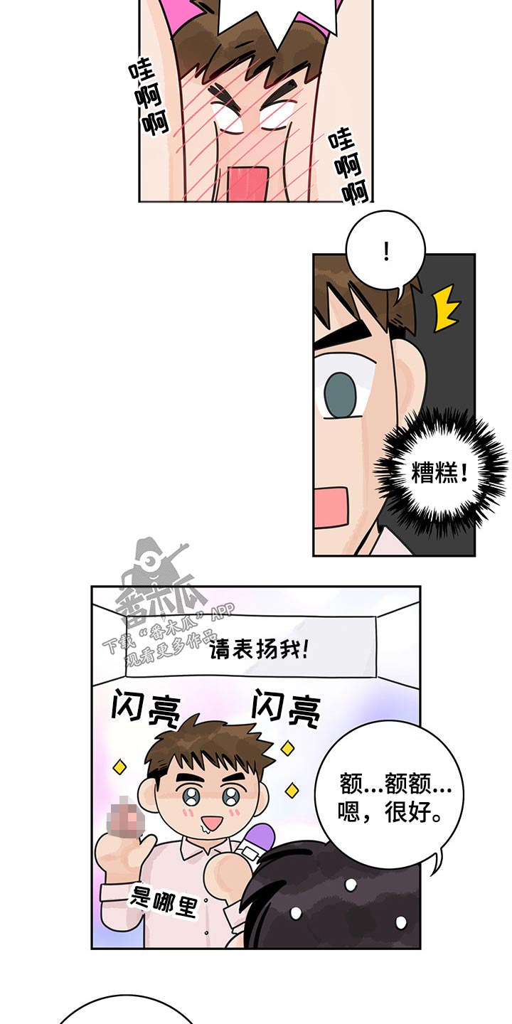 第60章：【第二季】帮你6