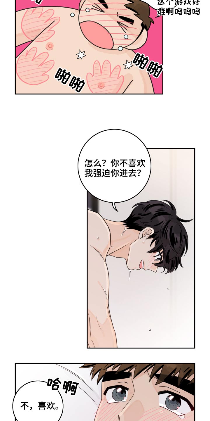 第101章：【第二季】拒绝了5