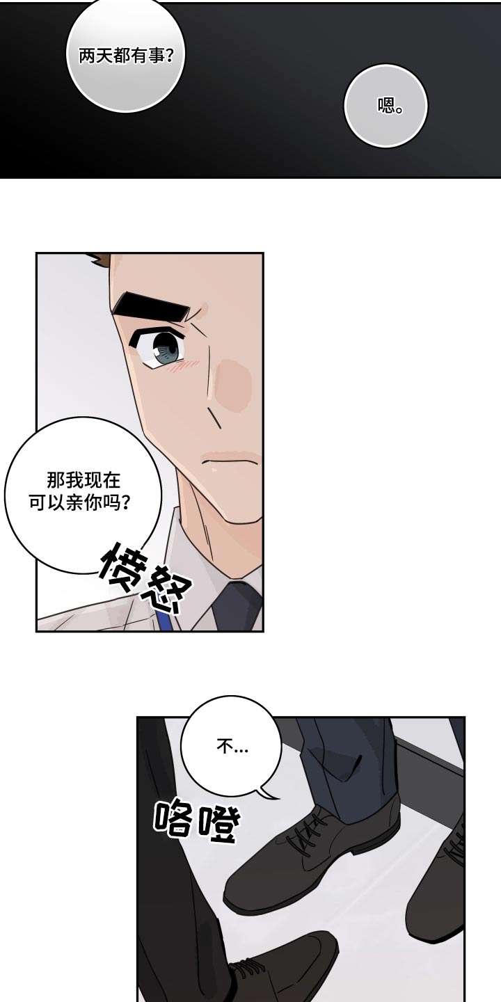 第163章：【番外】保持距离13