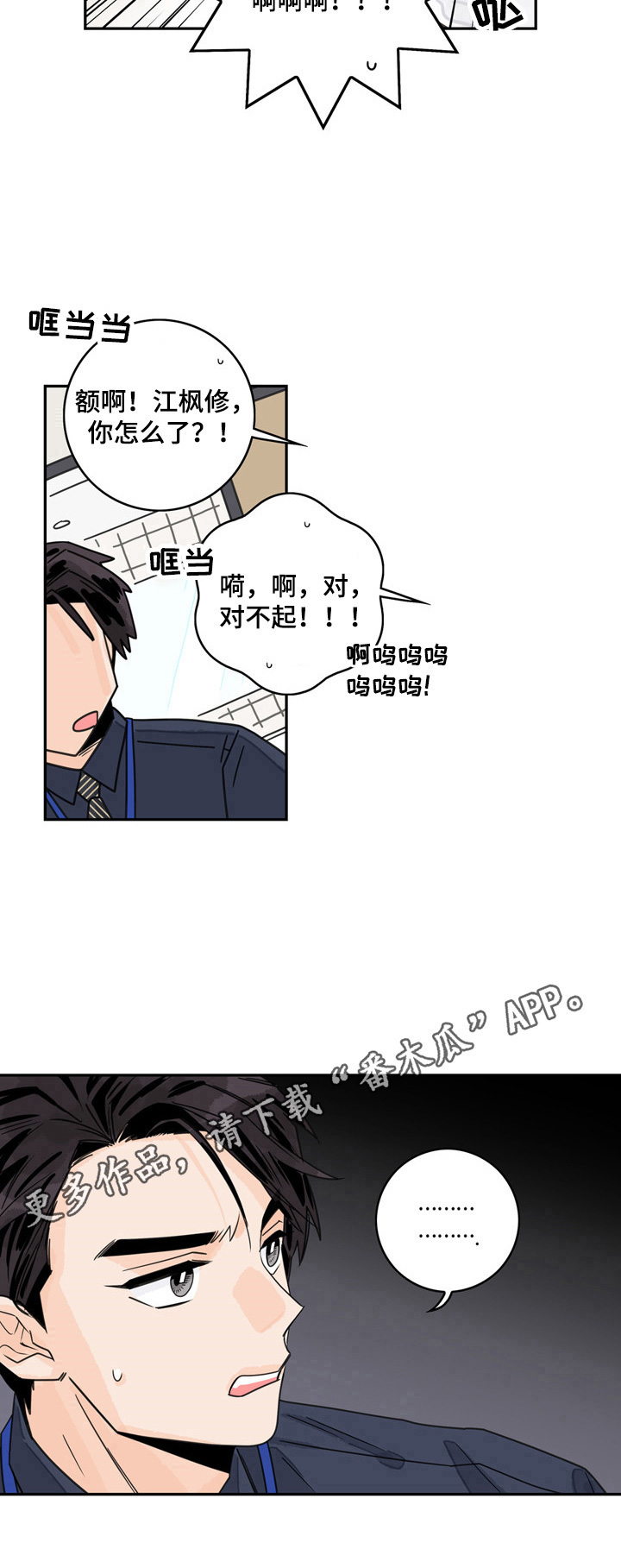 第8章：逃避10