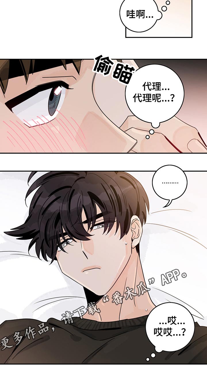 第59章：【第二季】突然11