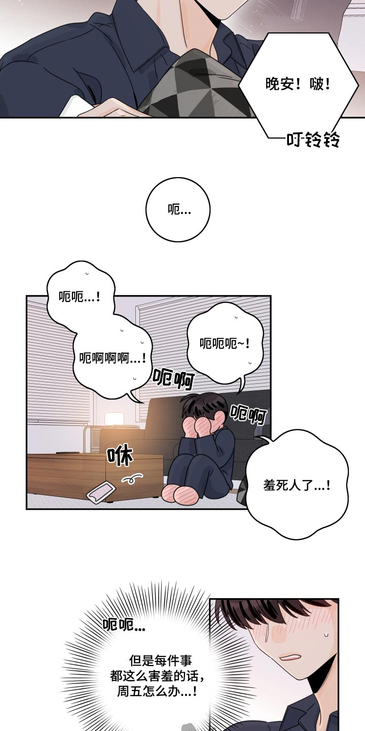 第142章：【番外】打扮8