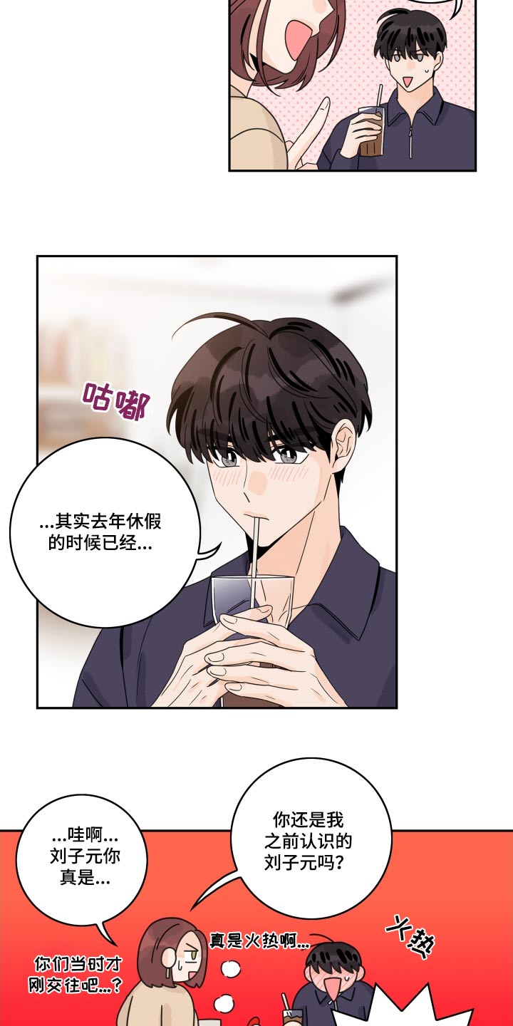 第153章：【番外】恭喜8