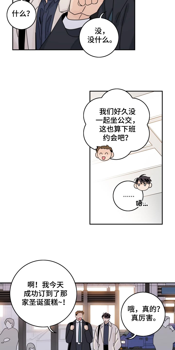 第159章：【番外】一起回家8