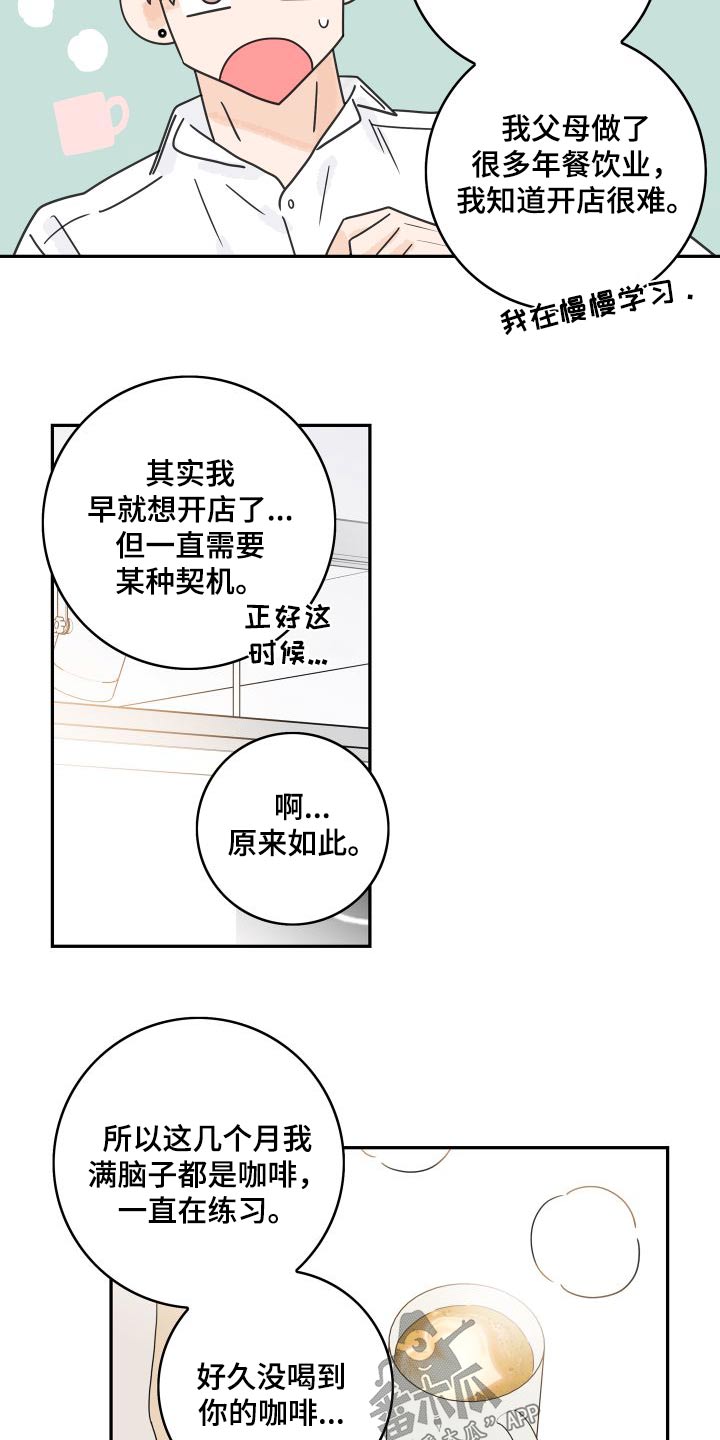 第134章：【第三季】创业7