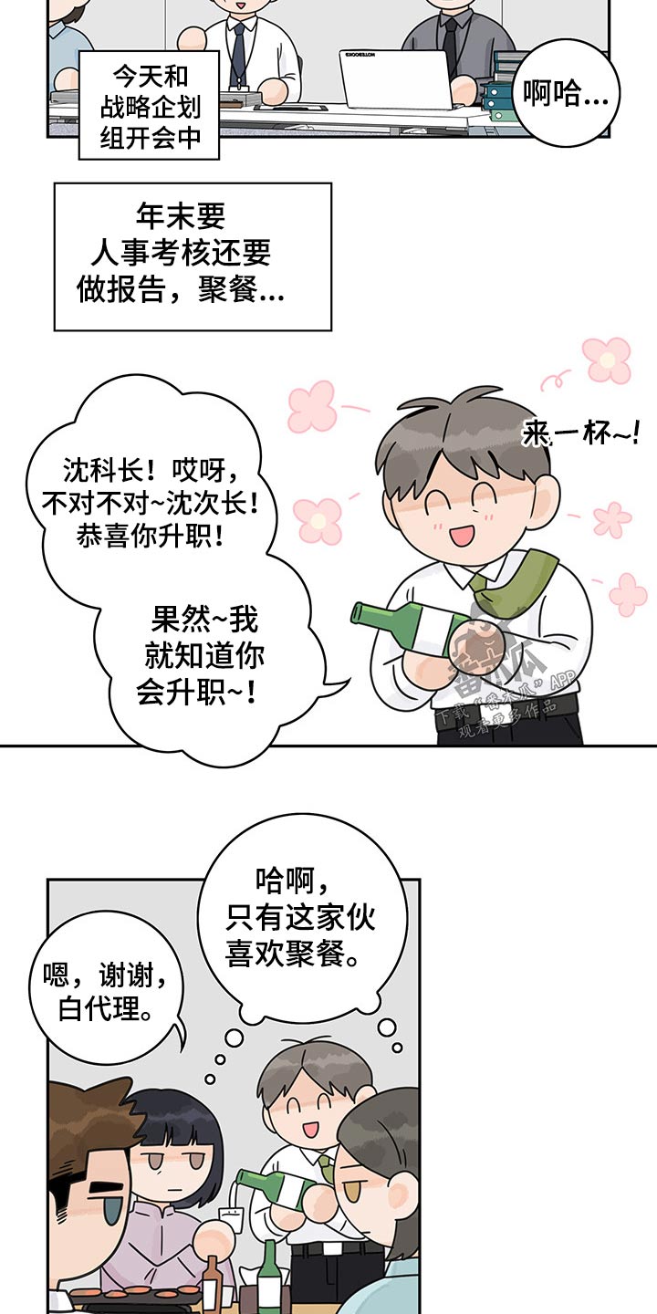 第67章：【第二季】圣诞节5