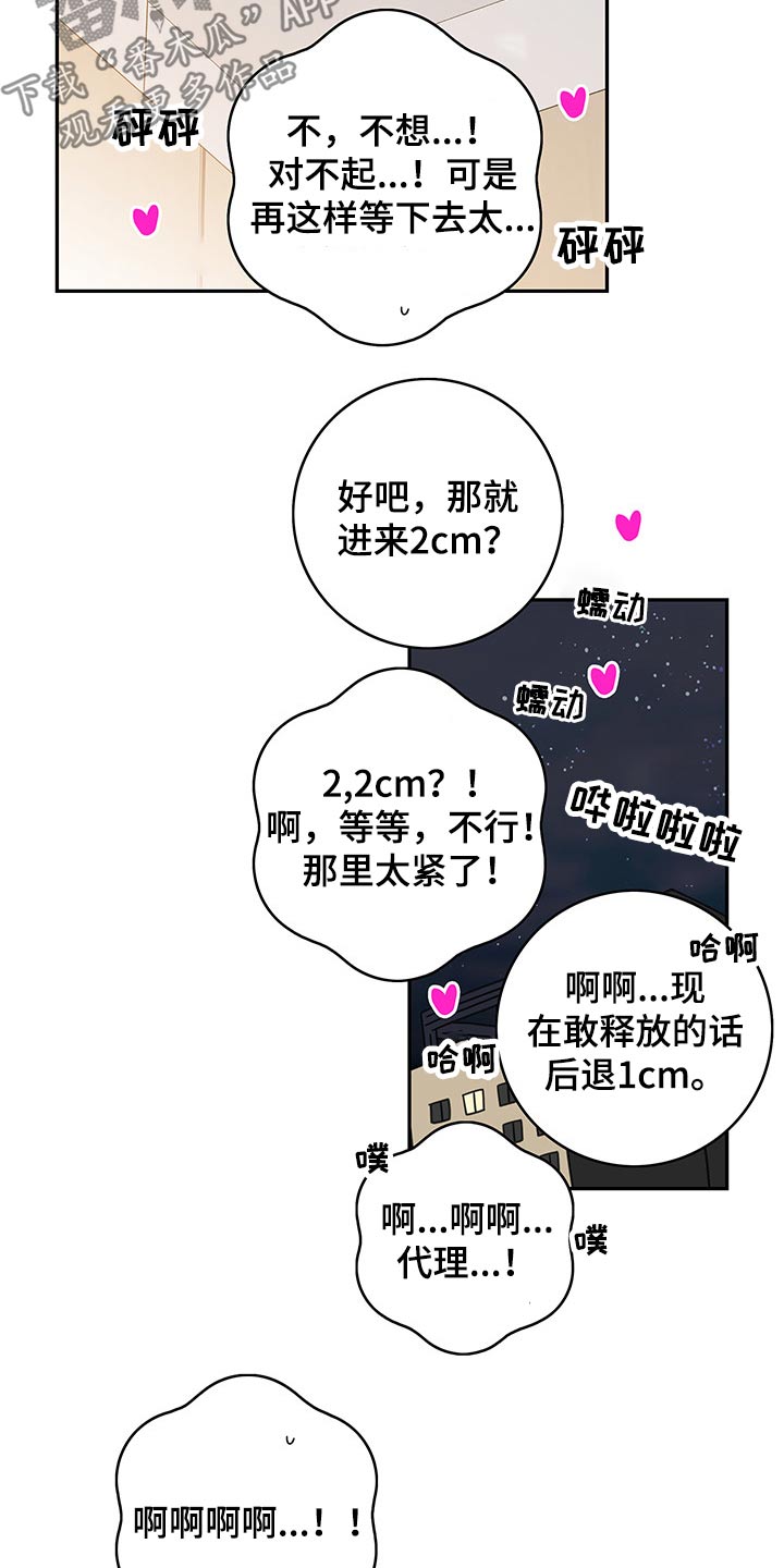 第61章：【第二季】今天很开心9