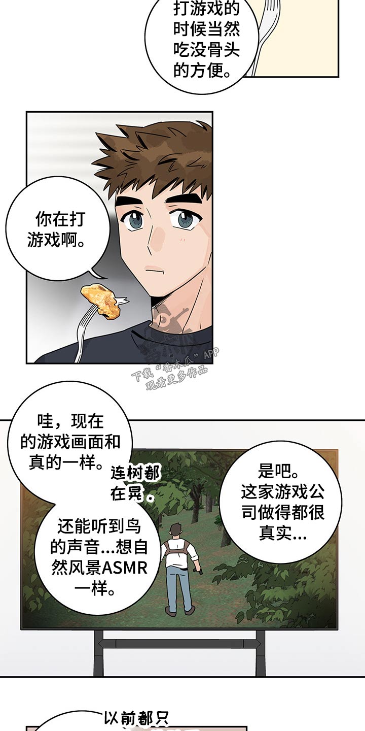 第68章：【第二季】假期11