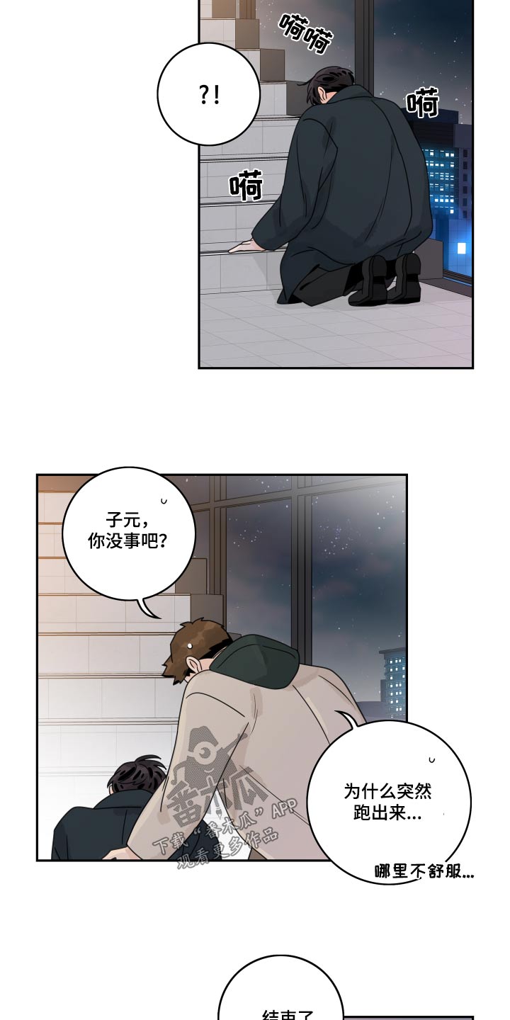 第157章：【番外】规定7