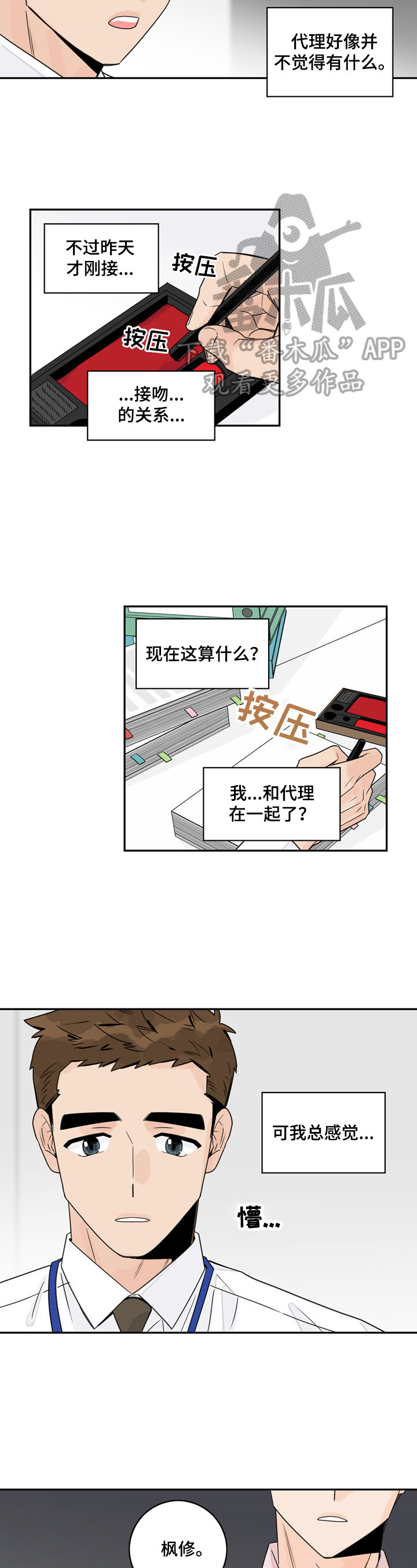 第7章：有干劲2
