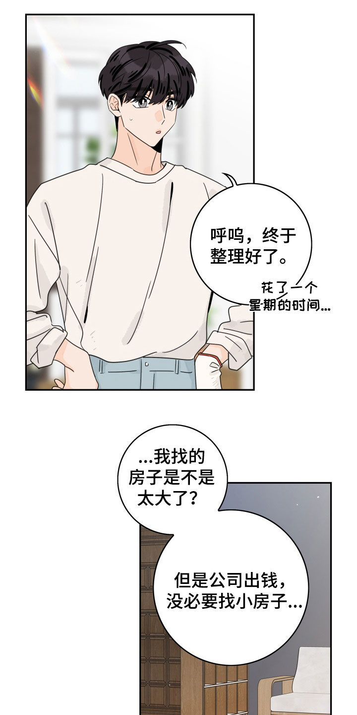 第177章：【番外】讨厌一个人1