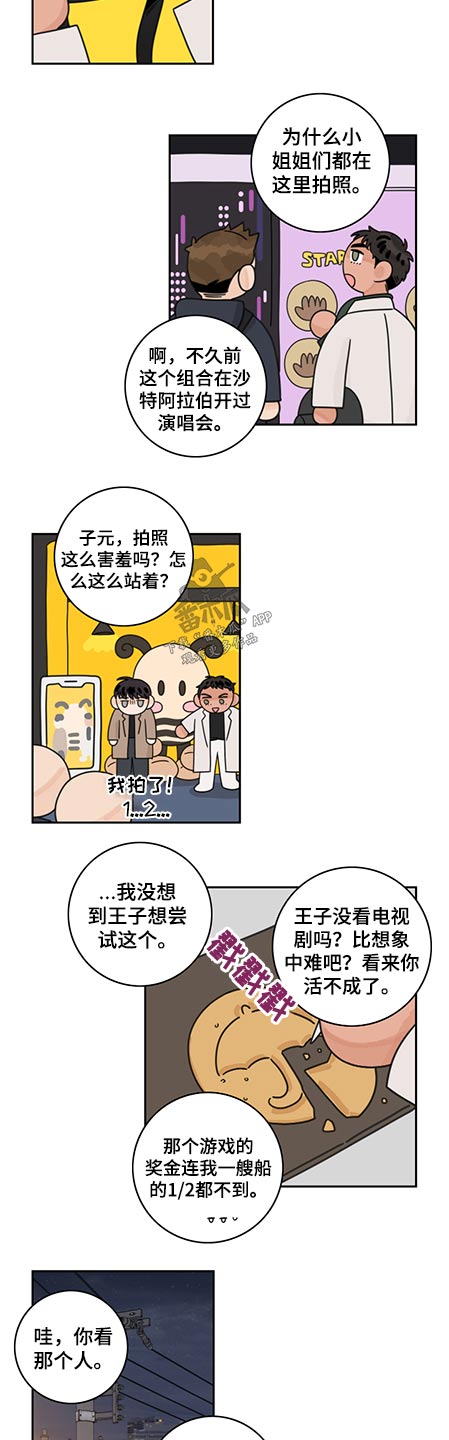 第77章：【第二季】体验5