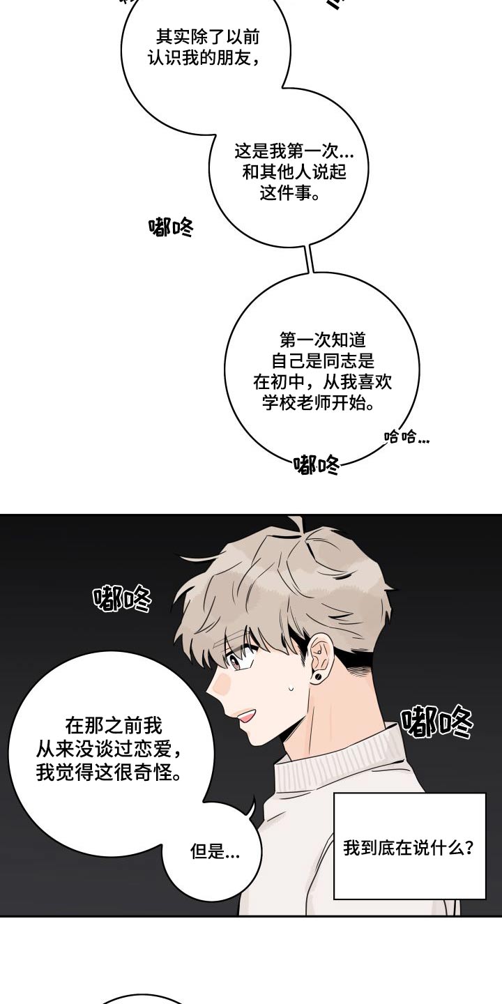 第136章：【第三季】休假8