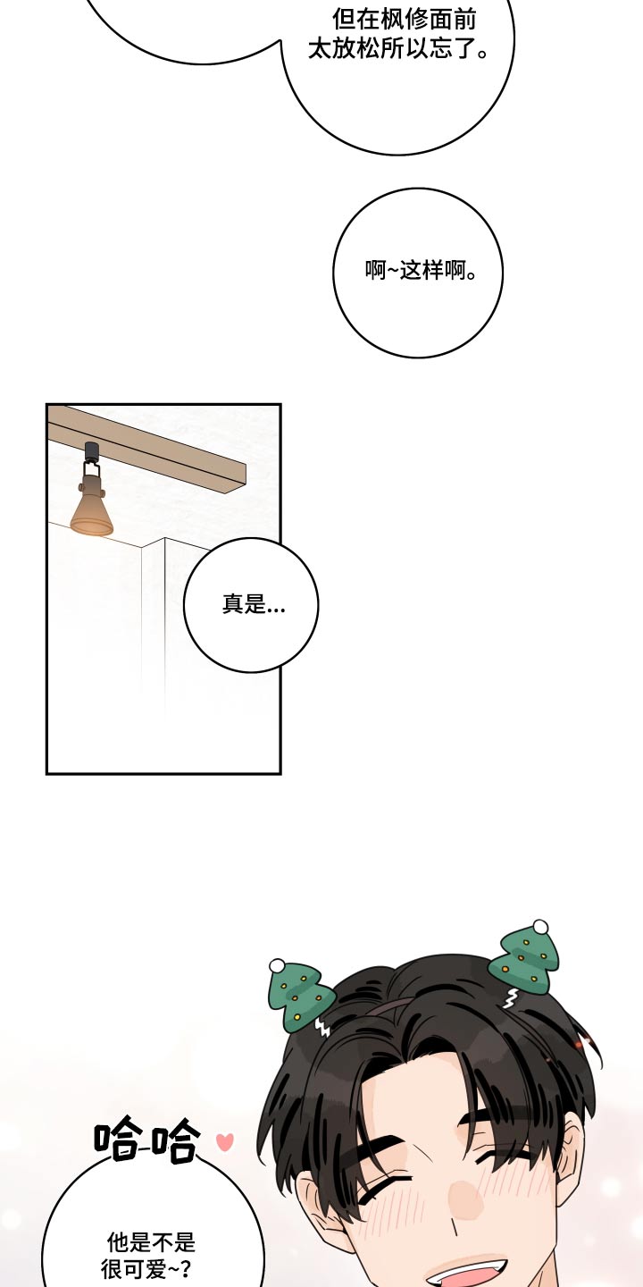 第154章：【番外】习惯10