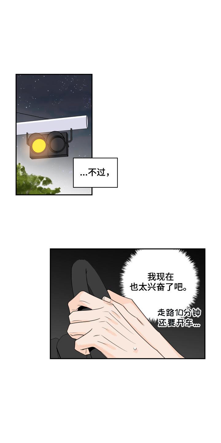 第115章：【第二季】找他17