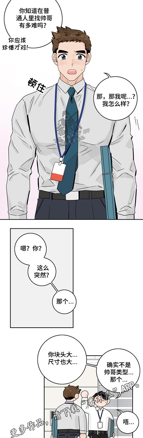 第72章：【第二季】香水8