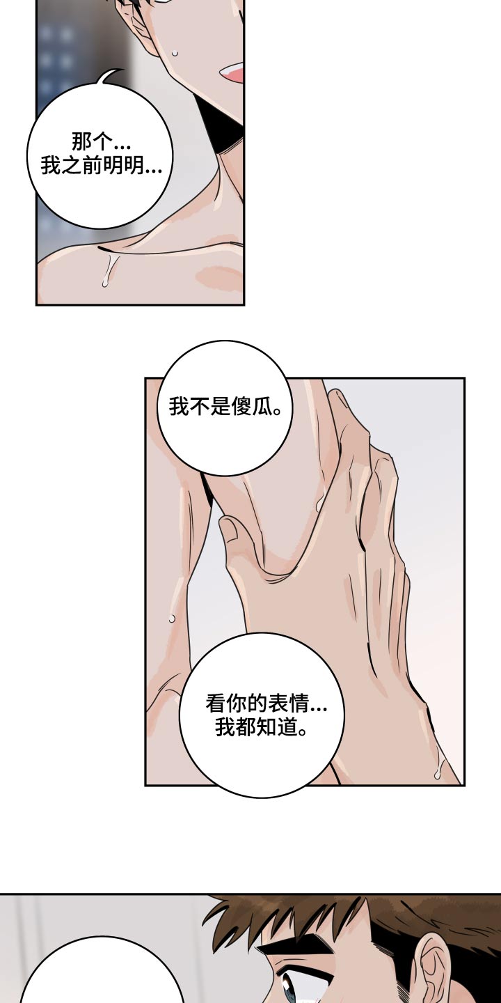 第101章：【第二季】拒绝了13