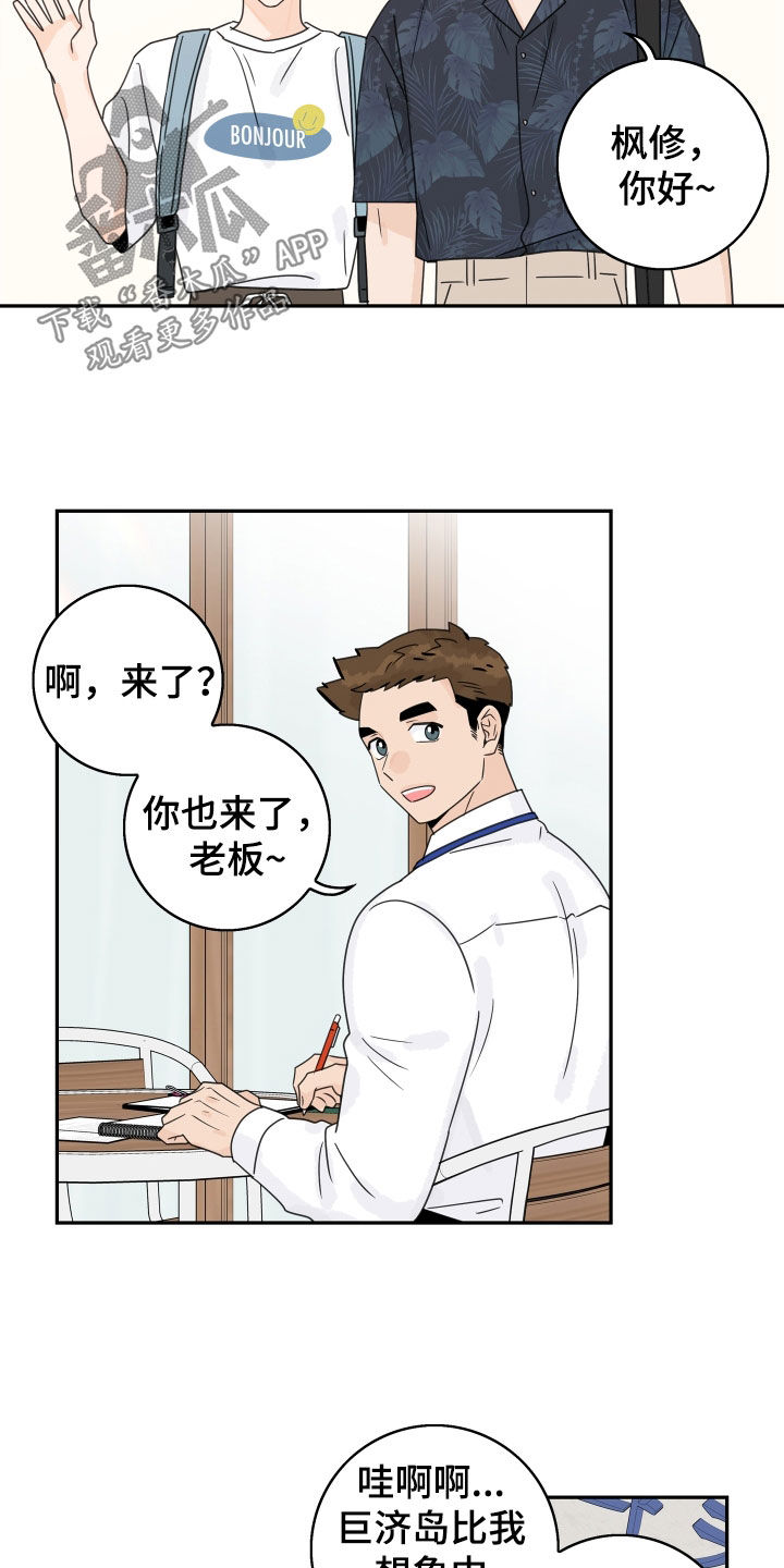 第172章：【番外】夏季休假5