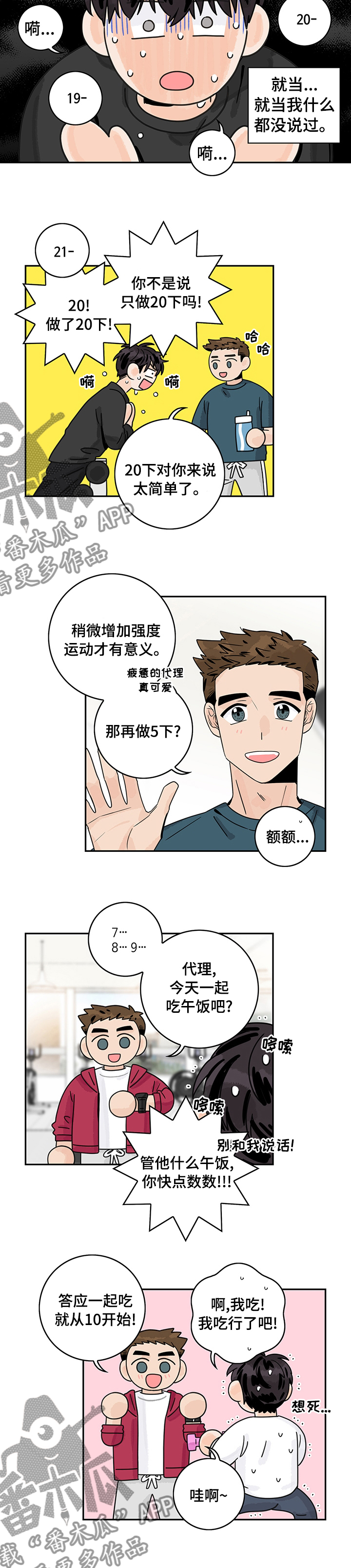 第23章：按摩1