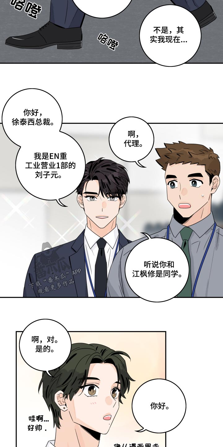 第143章：【番外】特殊5