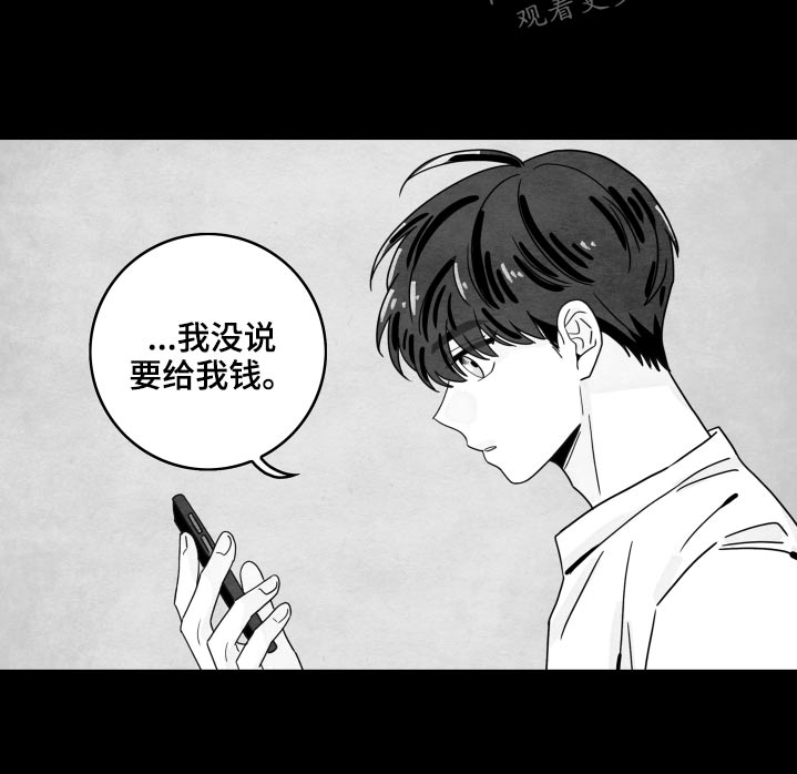 第117章：【第二季】校服15