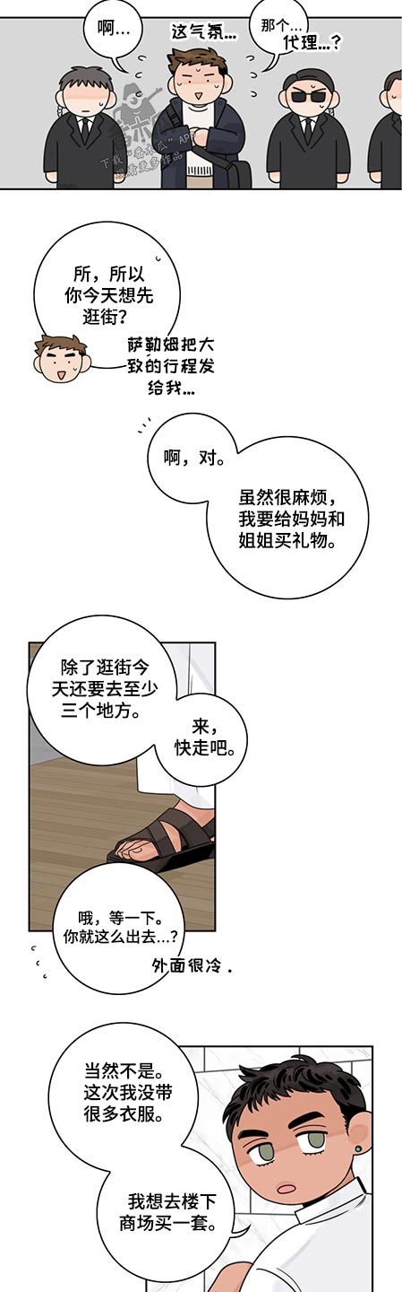 第76章：【第二季】购物5