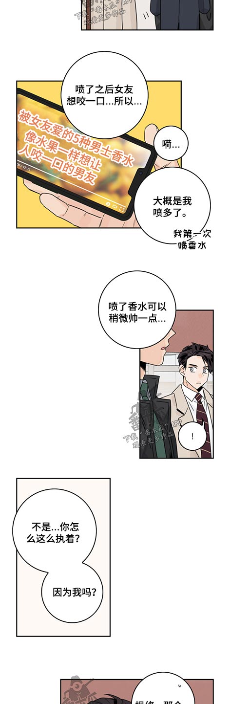第73章：【第二季】装扮7