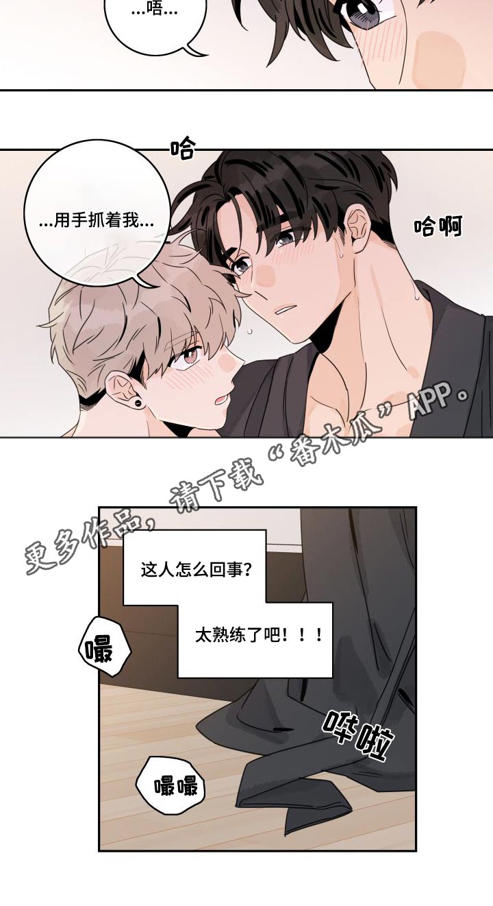 第140章：【第三季】第一次24